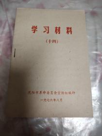 学习材料，征求意见稿