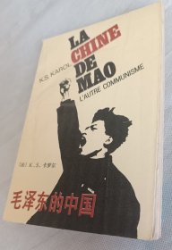 毛泽东的中国