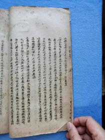 方剂学