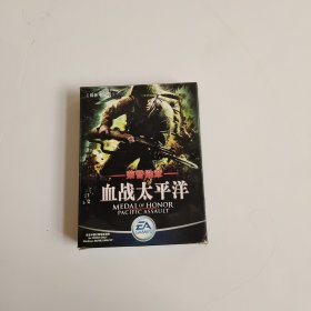 【游戏光盘】荣誉勋章血战太平洋 4CD+操作手册