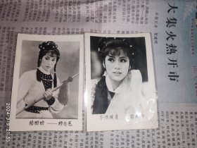 80年代照片：穆念慈 翁美玲 2枚合售