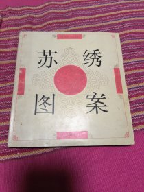 苏绣图案