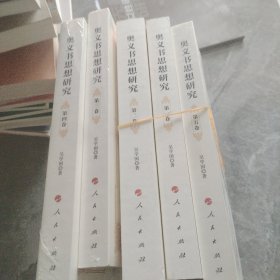 奥义书思想研究（套装全五卷）