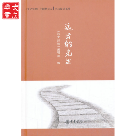 遠去的先生