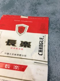 长乐香烟 烟标 烟盒