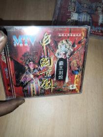 中国京剧 霸王别姬Ⅴ CD
