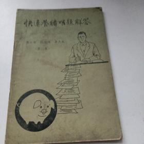 快速養(yǎng)豬難題解答