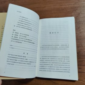 共产党宣言 马克思 恩格斯