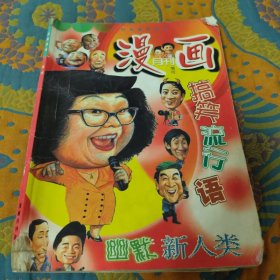 漫画月刊 增刊