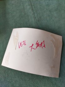 六十年代左右绍兴大禹陵禹庙照片一张
