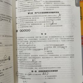 肖秀荣2024考研政治1000题：试题分册 、答题分册 、解析分册 【3本合售】