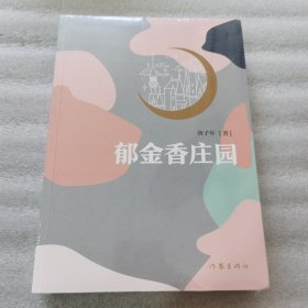 郁金香庄园