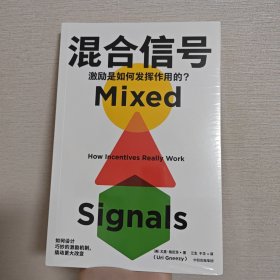 混合信号：激励是如何发挥作用的？