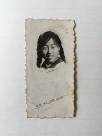 1970年代人物老照片（马素琴，北京大华照相）