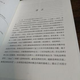 神话.武术:清华大学高访游学记