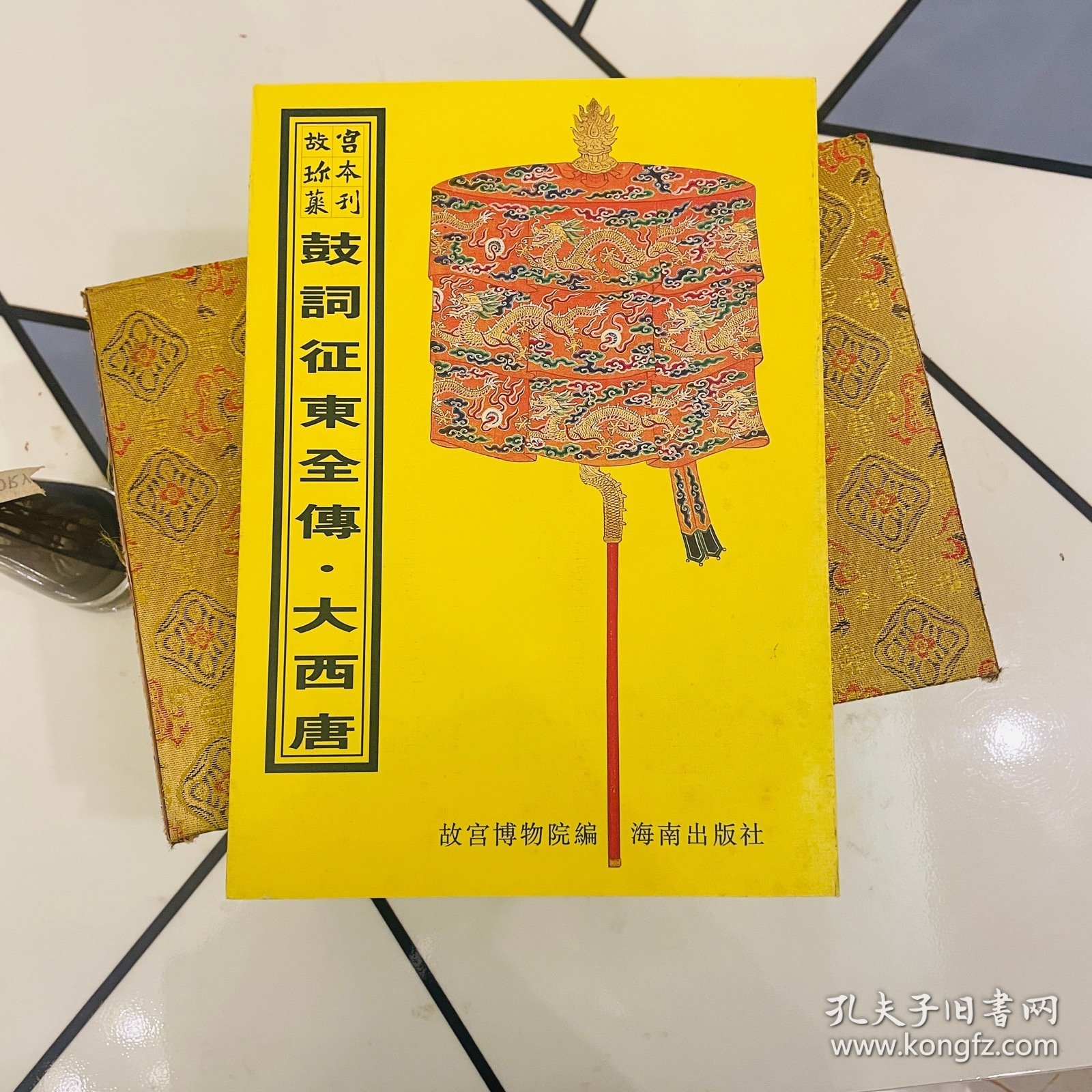 鼓词五打天门阵（全二册）故宫珍本丛刊·第715册-716册