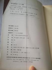 西方文学的人文印象