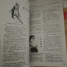 爱阅读哲思美文，为看风景走远路、爱格言心之归处是故乡，共两本