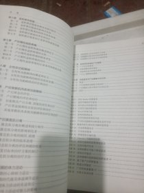 产后康复（创新教材）