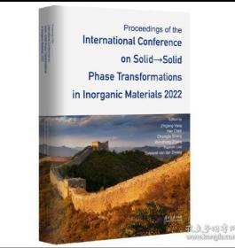 第八届固态相变国际会议(PTM2022)论文集(Proceedings of the International Conference on Solid→Solid Phase Transformations in Inorganic Materials 2022)