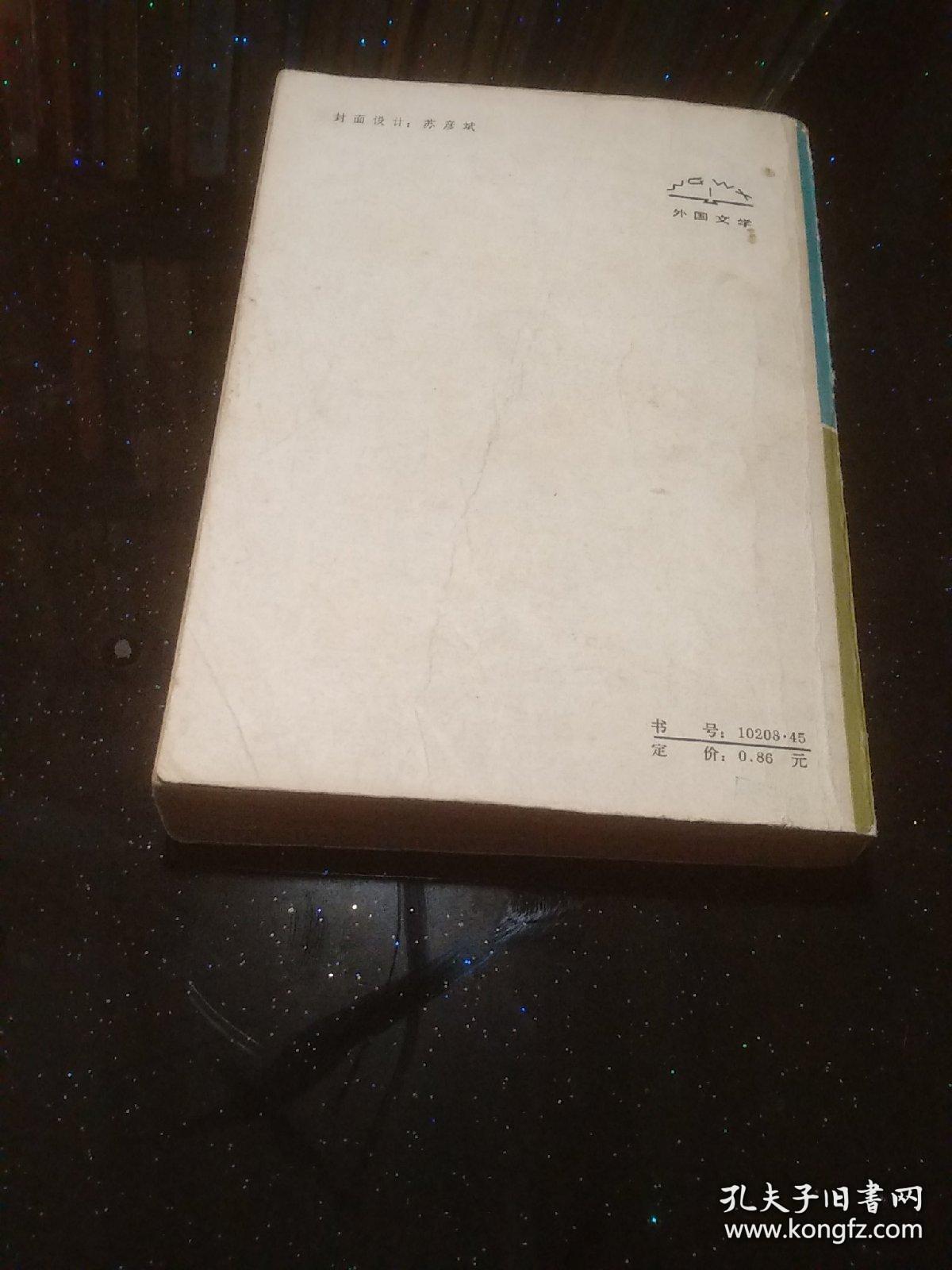 布宁中短篇小说选