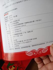 上海美影  新春手绘故事珍藏本：（葫芦兄弟、英雄哪吒、黑猫警长 智破红土谜案、齐天大圣  人参果）十大师典藏 上海美影 国漫英雄系列：（英雄葫芦娃），共五册合售