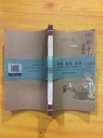 图解中国茶：乌龙茶
