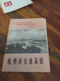 杭州市交通简图