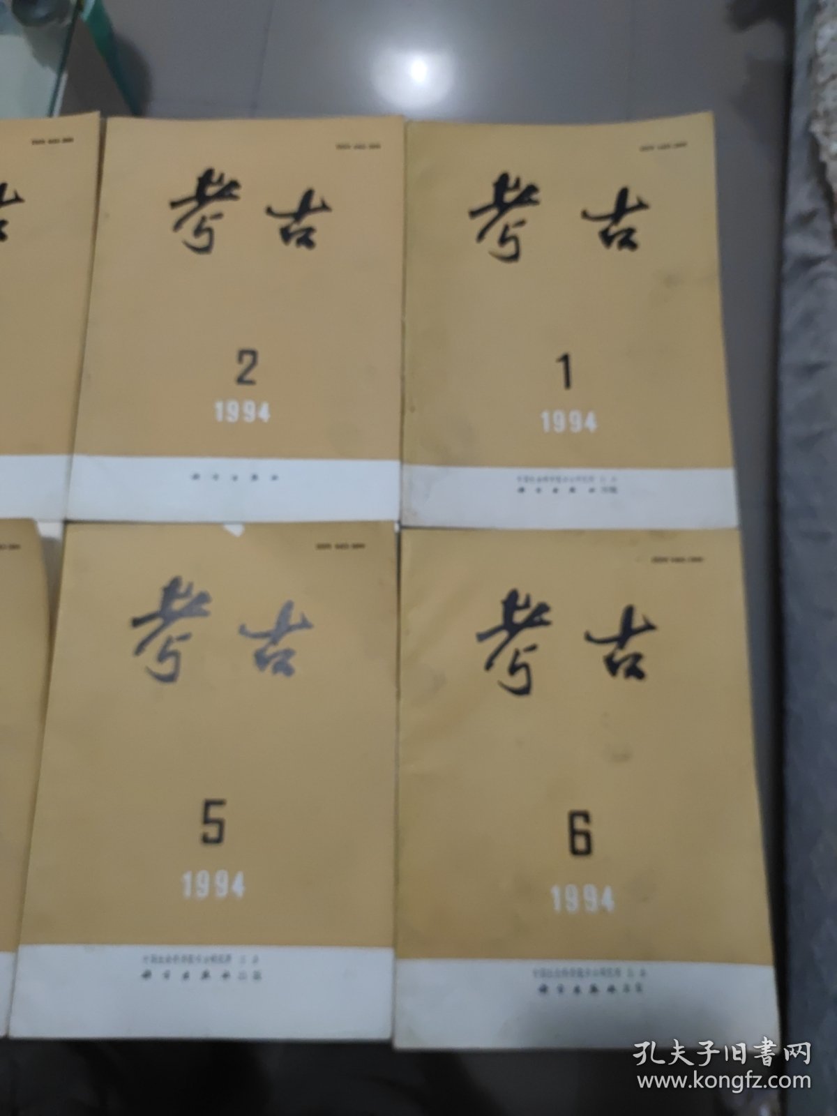 《考古》杂志1994年：1、2、3、4、5、6（六本如图合售实物）