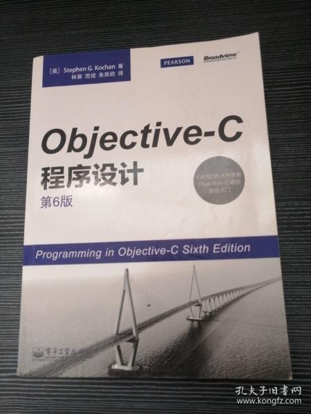 Objective-C程序设计（第6版）