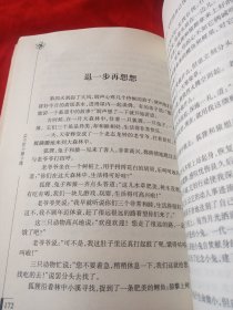 尘世佛缘（佛缘.性空.悟）