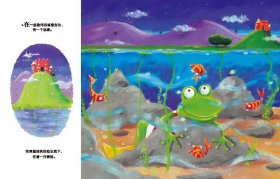 【正版二手】请给青蛙一个吻：儿童心灵成长图画书系