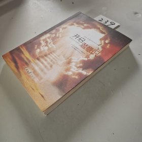 开启潜意识：看透你未知的心