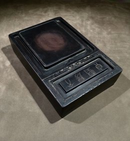 端砚双龙捧寿纹砚款：傅以渐