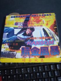 赎金风暴 2CD