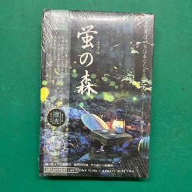 盒装明信片 永远的宫崎骏夜光剧场 30张一套荧光风景卡片（未拆封）