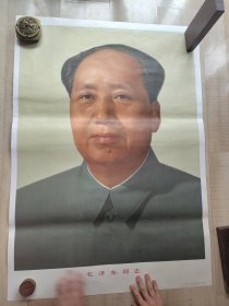 毛泽东同志画像，毛主席像，毛主席画像，毛主席挂像，毛主席宣传画，人民美术出版社，藏家珍藏多年，品相非常好，保存完好正版现货