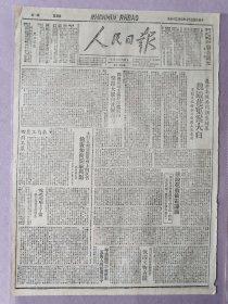 人民日报，1948年2月26日，民国37年2月26日，第一版：魏殿花冤案大白；魏殿花遭迫害经过；西苏庄地主汉奸钻进党内，掌握大权向贫雇开刀；第二版：冀鲁豫四分区地方武装歼蒋匪会门一千四百；江汉军区我军克应山、安陆歼匪五百；豫皖苏我军再克柘城，解放兰封一仗歼匪千五百余；收复钢都鞍山与法库两仗，我军共歼匪一万九千；鞍山介绍；美帝一九四八年援蒋方案完全暴露侵华野心；1-2版全。