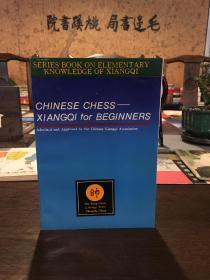 CHINESE CHESS——XIANGQI for BEGINNERS