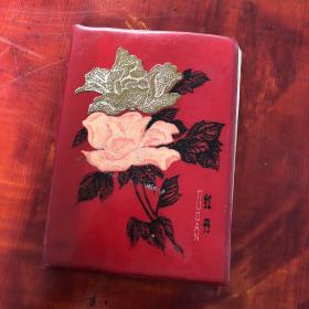 老牡丹日记簿