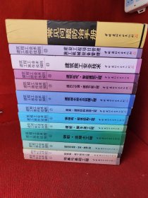 建筑工程施工作业技术细则（全12册）建筑工程质量常见问题防治手册【共13册】