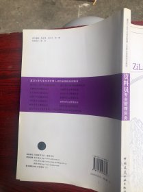 建设行业专业技术管理人员职业资格培训教材：资料员专业管理实务