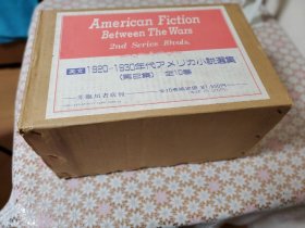American fiction between the wars  美国小说选集 第2编 10册全 包邮