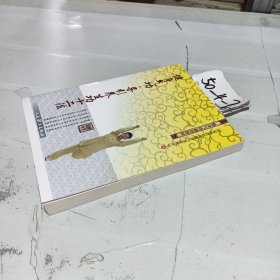 健身气功 导引养生功十二法