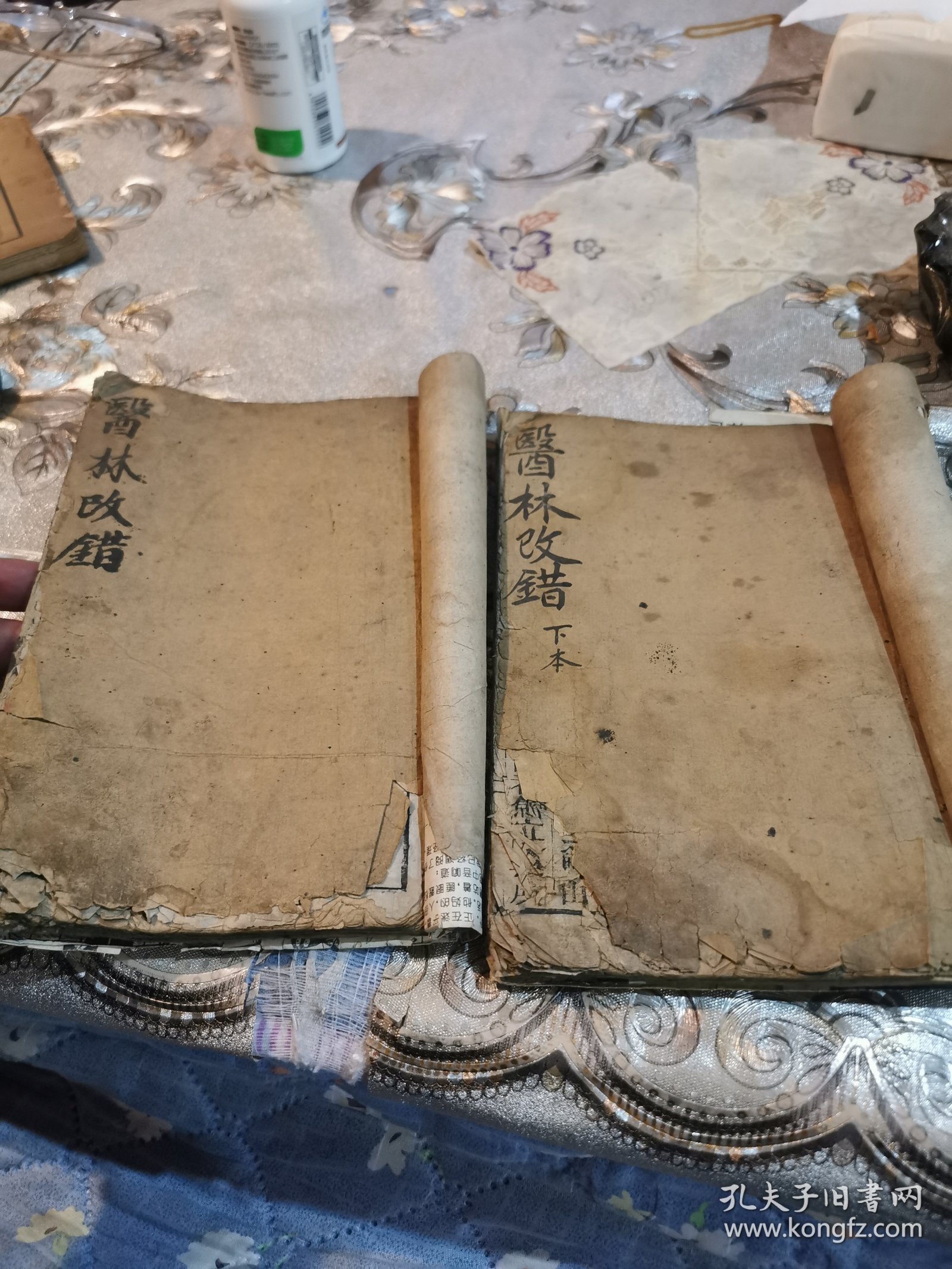 补校医林改错（2册上下卷）小损