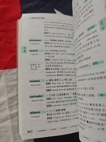 2016PASS绿卡四级词汇乱序版 新标准 新题型