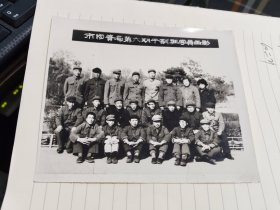 市物资局第六期干训班学员留影老照片【尺寸约15.5x13厘米】