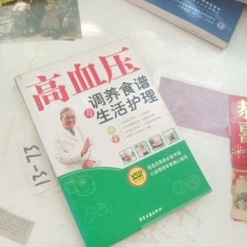 高血脂调养食谱与生活护理