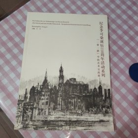 纪念李可染诞辰100周年活动系列 中欧艺术交流展