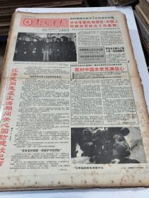 解放军报1991年1月